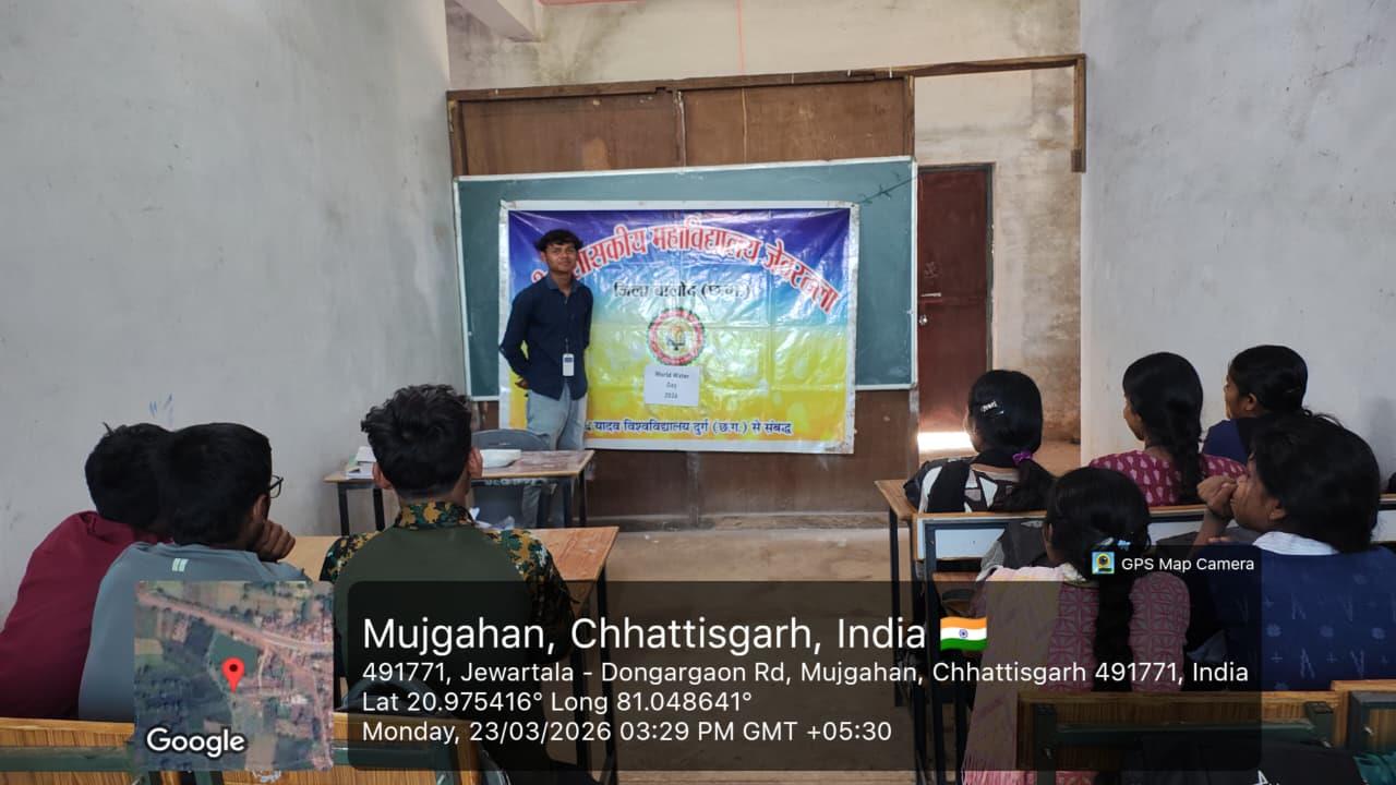 Naveen Govt College Jewartala Balod | Govt College Jewartala Balod | नवीन शासकीय महाविद्यालय जेवरतला,जिला :-  बालोद,  (छ.ग.)-RECENTS EVENTS 