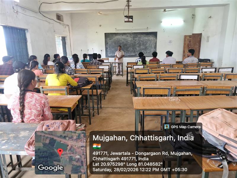 गेस्ट लेक्चरर कार्यक्रम (भूगोल विभाग )