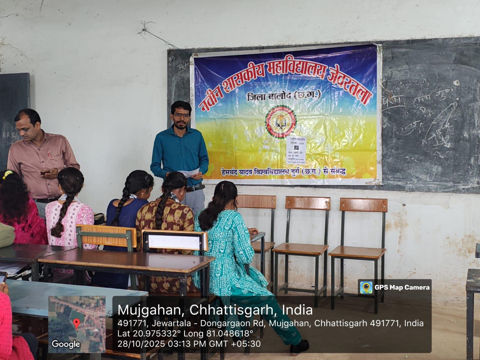 Naveen Govt College Jewartala Balod | Govt College Jewartala Balod | नवीन शासकीय महाविद्यालय जेवरतला,जिला :-  बालोद,  (छ.ग.)-RECENTS EVENTS 