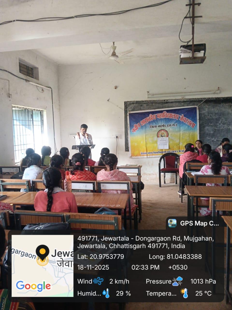 Naveen Govt College Jewartala Balod | Govt College Jewartala Balod | नवीन शासकीय महाविद्यालय जेवरतला,जिला :-  बालोद,  (छ.ग.)-RECENTS EVENTS 