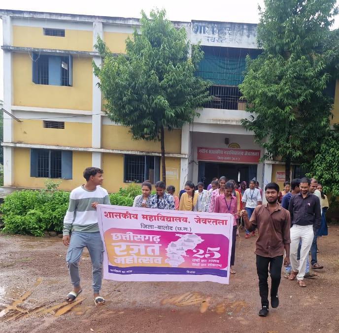 Naveen Govt College Jewartala Balod | Govt College Jewartala Balod | नवीन शासकीय महाविद्यालय जेवरतला,जिला :-  बालोद,  (छ.ग.)-RECENTS EVENTS 