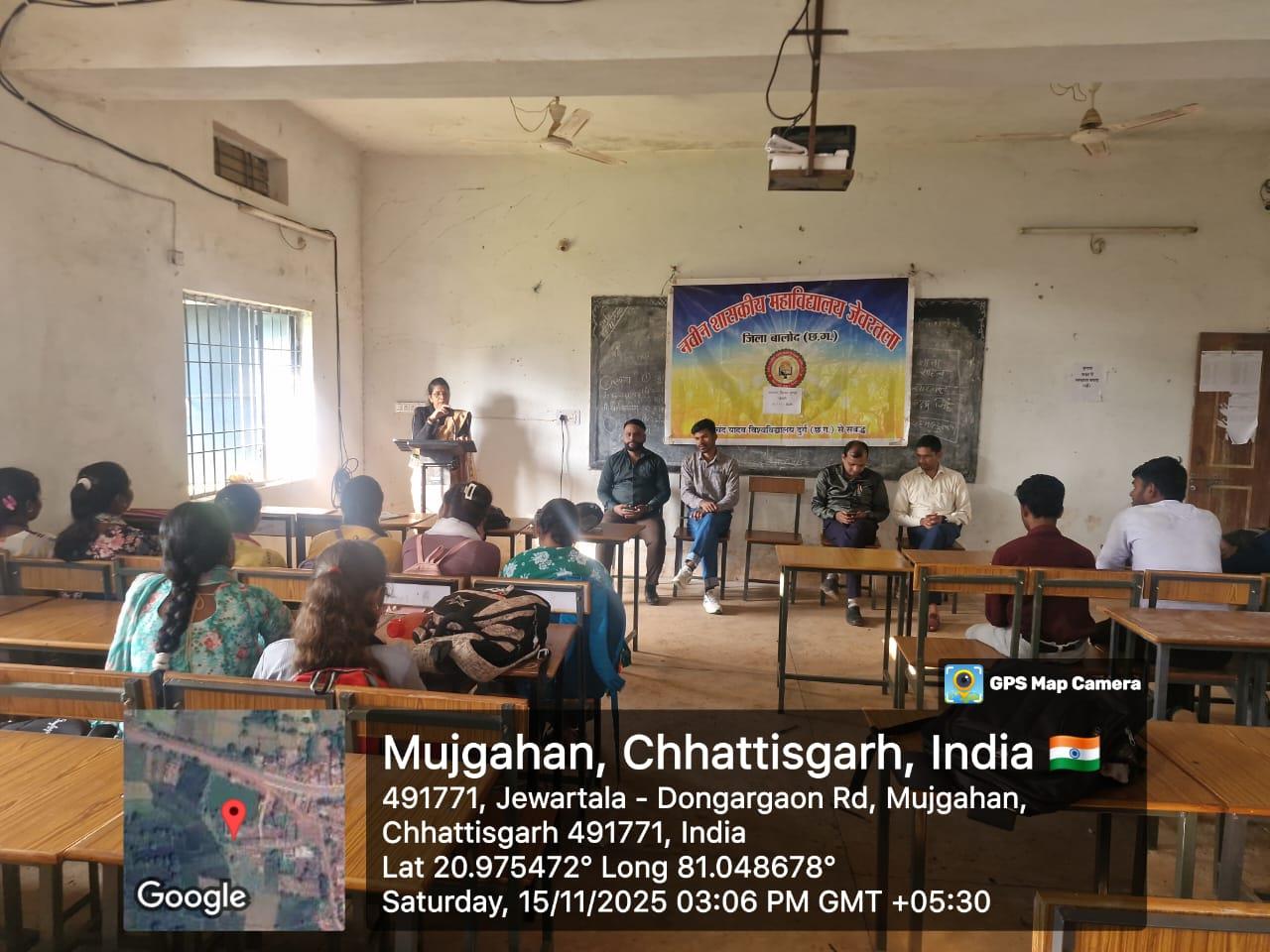 Naveen Govt College Jewartala Balod | Govt College Jewartala Balod | नवीन शासकीय महाविद्यालय जेवरतला,जिला :-  बालोद,  (छ.ग.)-RECENTS EVENTS 