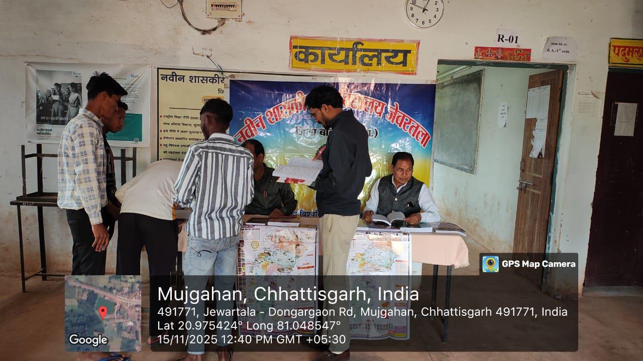 Naveen Govt College Jewartala Balod | Govt College Jewartala Balod | नवीन शासकीय महाविद्यालय जेवरतला,जिला :-  बालोद,  (छ.ग.)-RECENTS EVENTS 