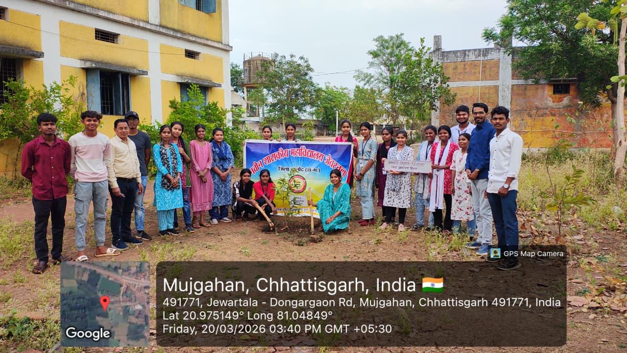 Naveen Govt College Jewartala Balod | Govt College Jewartala Balod | नवीन शासकीय महाविद्यालय जेवरतला,जिला :-  बालोद,  (छ.ग.)-RECENTS EVENTS 
