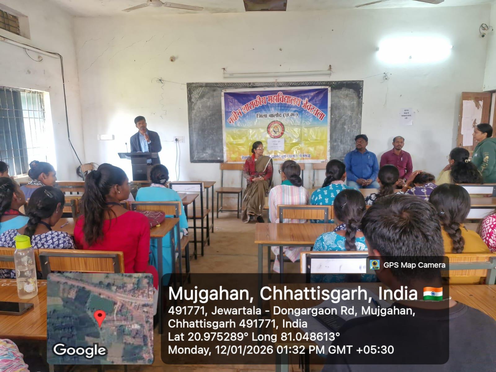 Naveen Govt College Jewartala Balod | Govt College Jewartala Balod | नवीन शासकीय महाविद्यालय जेवरतला,जिला :-  बालोद,  (छ.ग.)-RECENTS EVENTS 