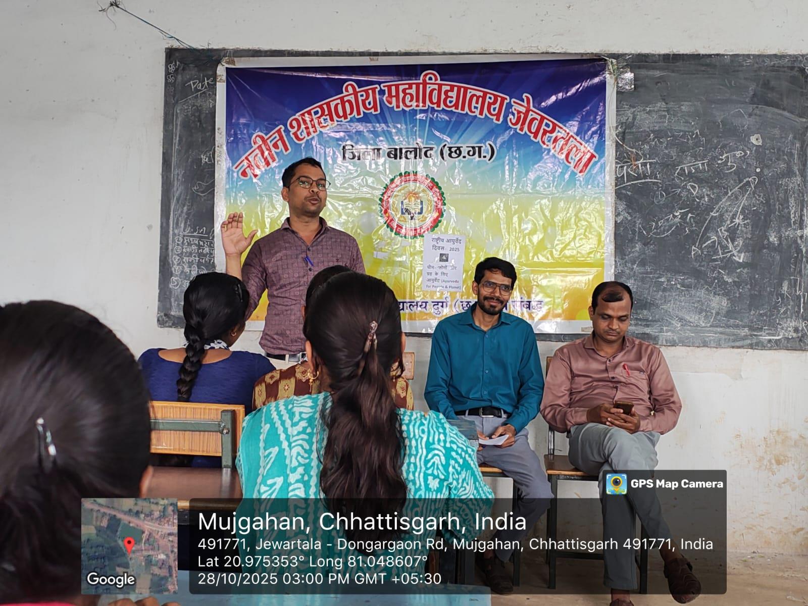 Naveen Govt College Jewartala Balod | Govt College Jewartala Balod | नवीन शासकीय महाविद्यालय जेवरतला,जिला :-  बालोद,  (छ.ग.)-RECENTS EVENTS 