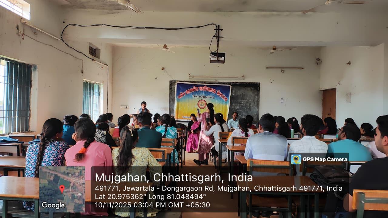 Naveen Govt College Jewartala Balod | Govt College Jewartala Balod | नवीन शासकीय महाविद्यालय जेवरतला,जिला :-  बालोद,  (छ.ग.)-RECENTS EVENTS 