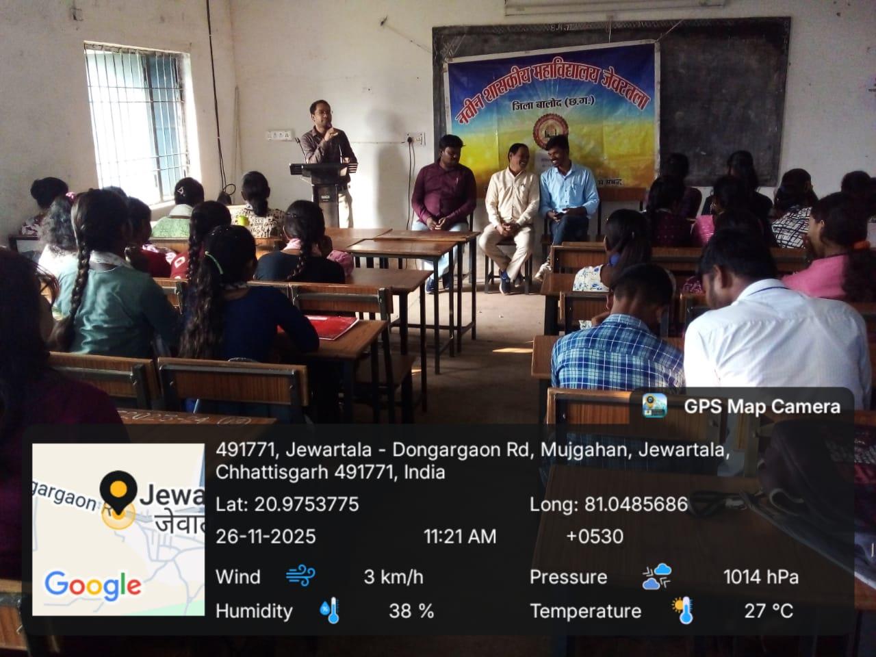 Naveen Govt College Jewartala Balod | Govt College Jewartala Balod | नवीन शासकीय महाविद्यालय जेवरतला,जिला :-  बालोद,  (छ.ग.)-RECENTS EVENTS 