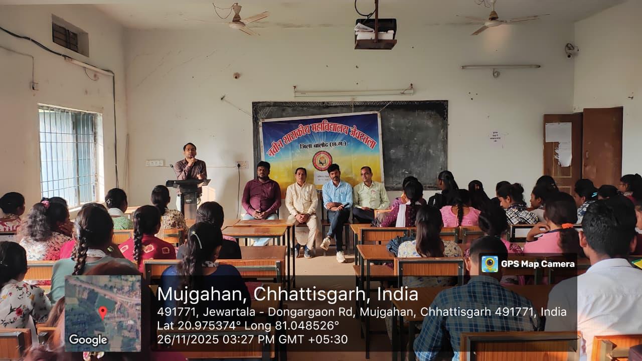 Naveen Govt College Jewartala Balod | Govt College Jewartala Balod | नवीन शासकीय महाविद्यालय जेवरतला,जिला :-  बालोद,  (छ.ग.)-RECENTS EVENTS 