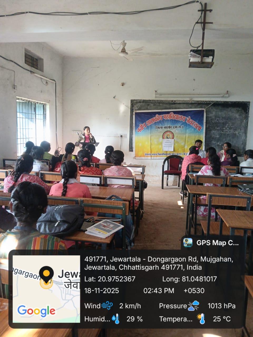 Naveen Govt College Jewartala Balod | Govt College Jewartala Balod | नवीन शासकीय महाविद्यालय जेवरतला,जिला :-  बालोद,  (छ.ग.)-RECENTS EVENTS 