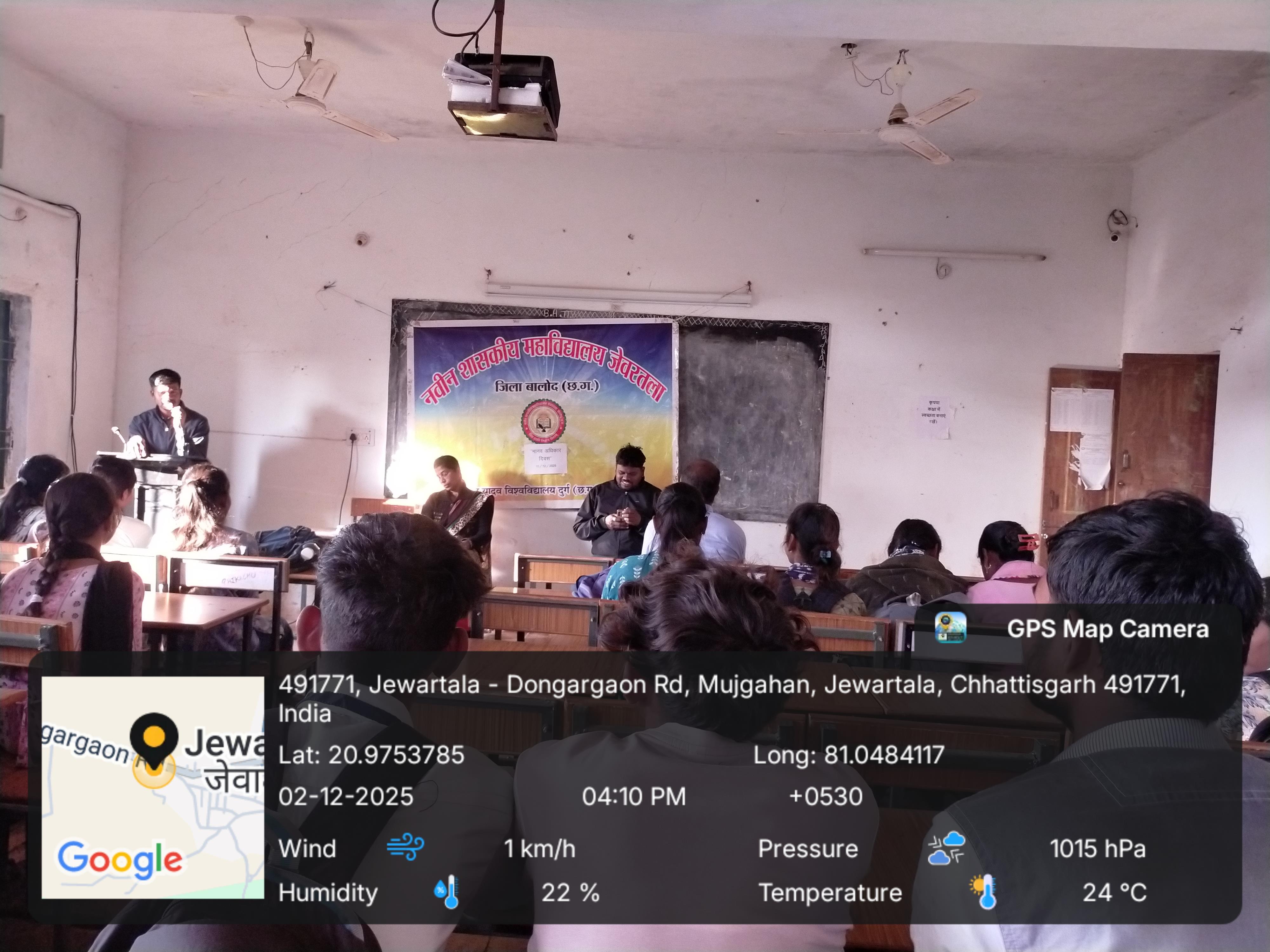 Naveen Govt College Jewartala Balod | Govt College Jewartala Balod | नवीन शासकीय महाविद्यालय जेवरतला,जिला :-  बालोद,  (छ.ग.)-RECENTS EVENTS 