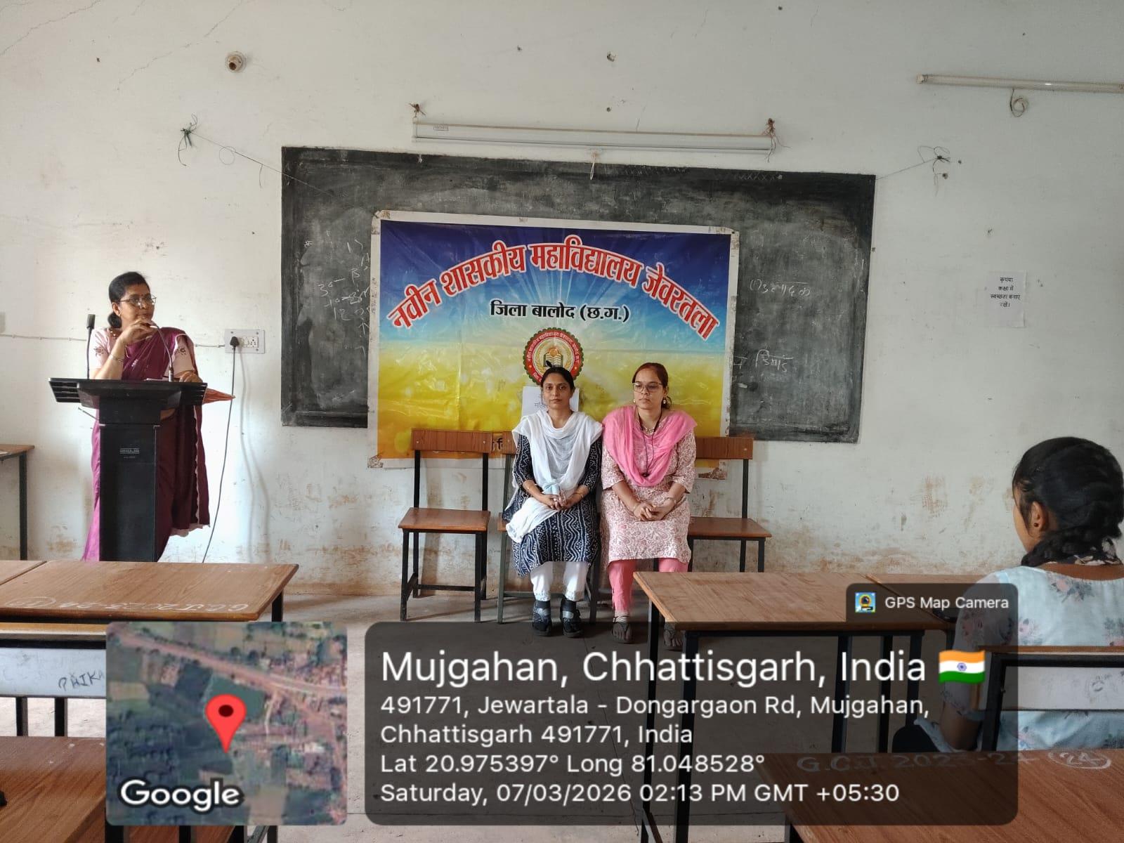 Naveen Govt College Jewartala Balod | Govt College Jewartala Balod | नवीन शासकीय महाविद्यालय जेवरतला,जिला :-  बालोद,  (छ.ग.)-RECENTS EVENTS 