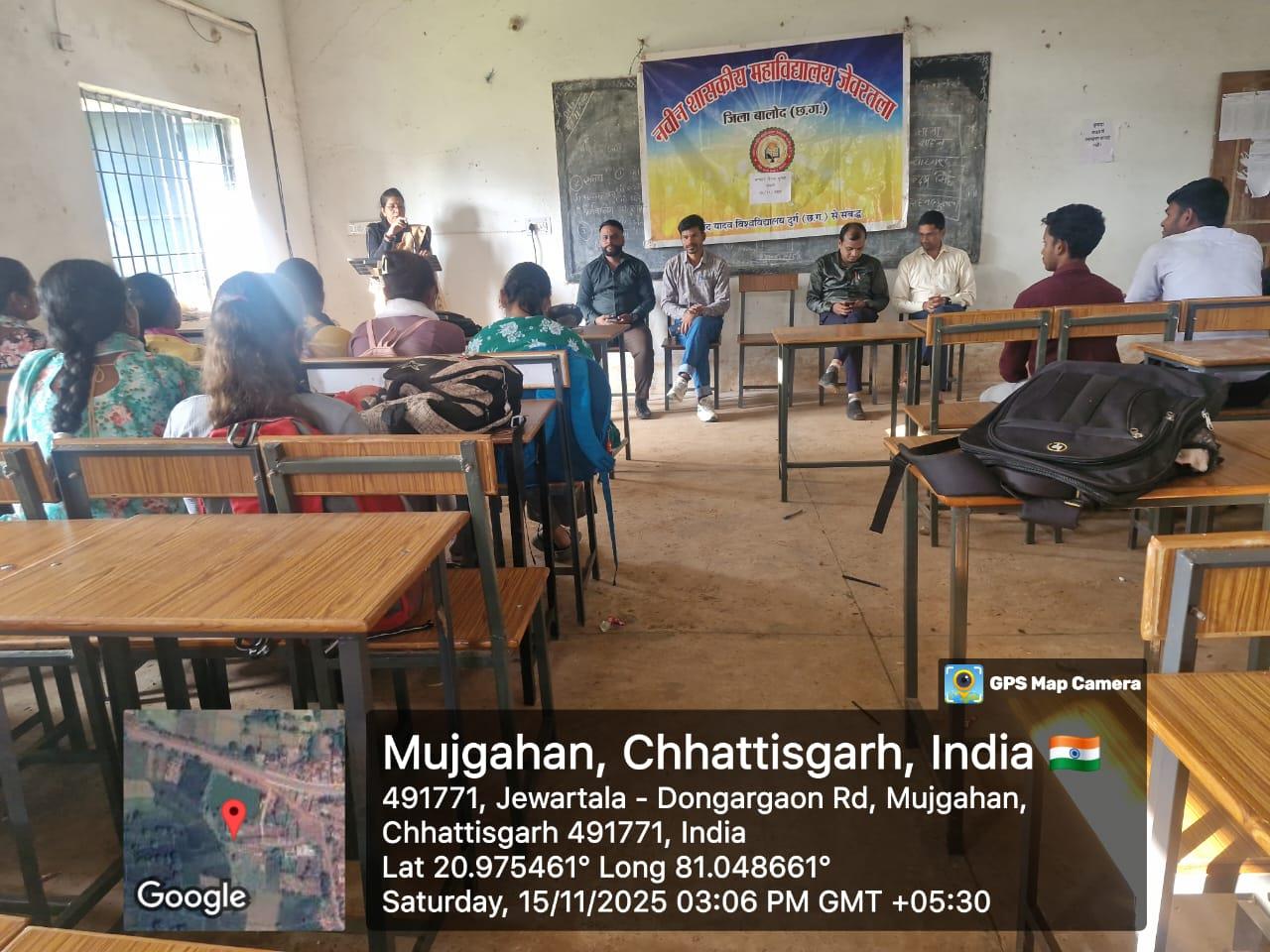 Naveen Govt College Jewartala Balod | Govt College Jewartala Balod | नवीन शासकीय महाविद्यालय जेवरतला,जिला :-  बालोद,  (छ.ग.)-RECENTS EVENTS 