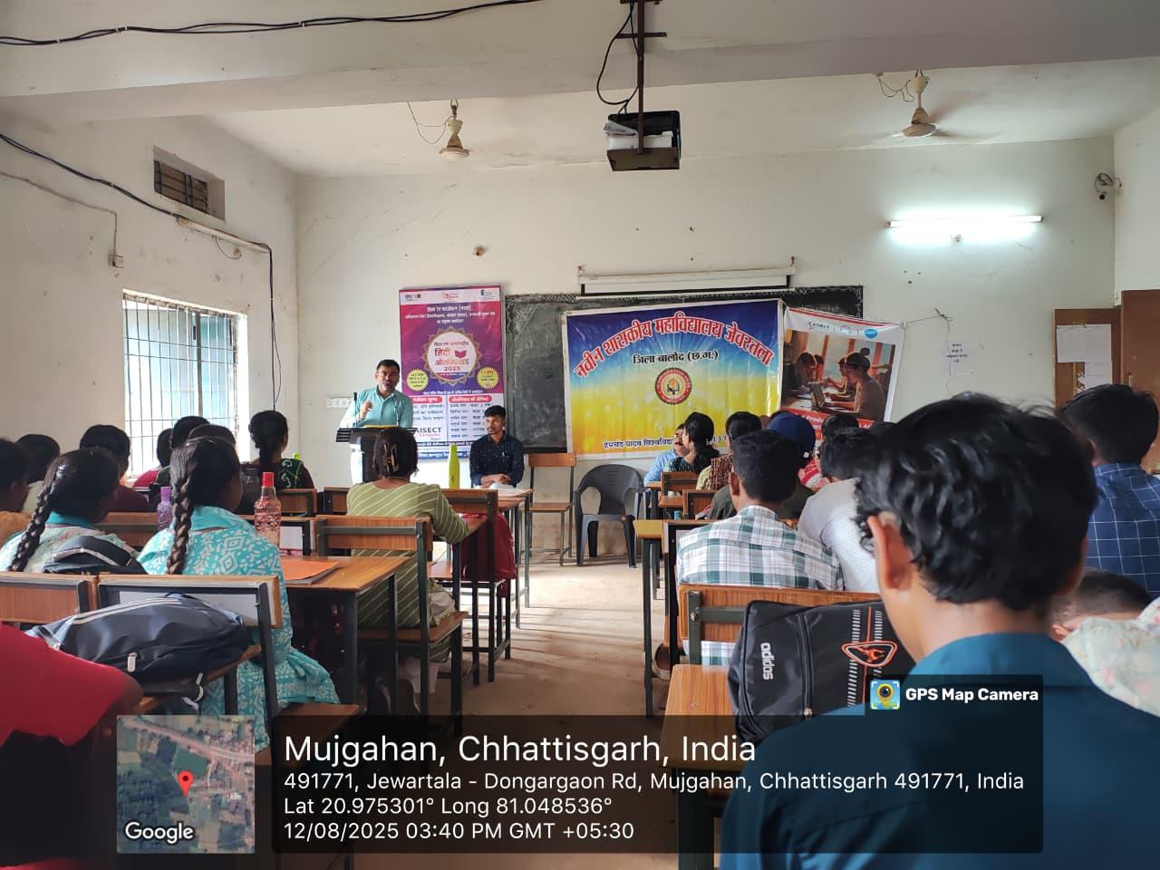 Naveen Govt College Jewartala Balod | Govt College Jewartala Balod | नवीन शासकीय महाविद्यालय जेवरतला,जिला :-  बालोद,  (छ.ग.)-RECENTS EVENTS 