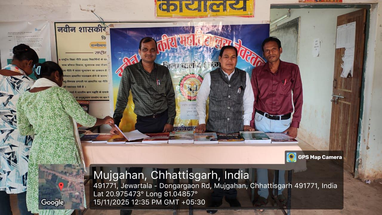 Naveen Govt College Jewartala Balod | Govt College Jewartala Balod | नवीन शासकीय महाविद्यालय जेवरतला,जिला :-  बालोद,  (छ.ग.)-RECENTS EVENTS 