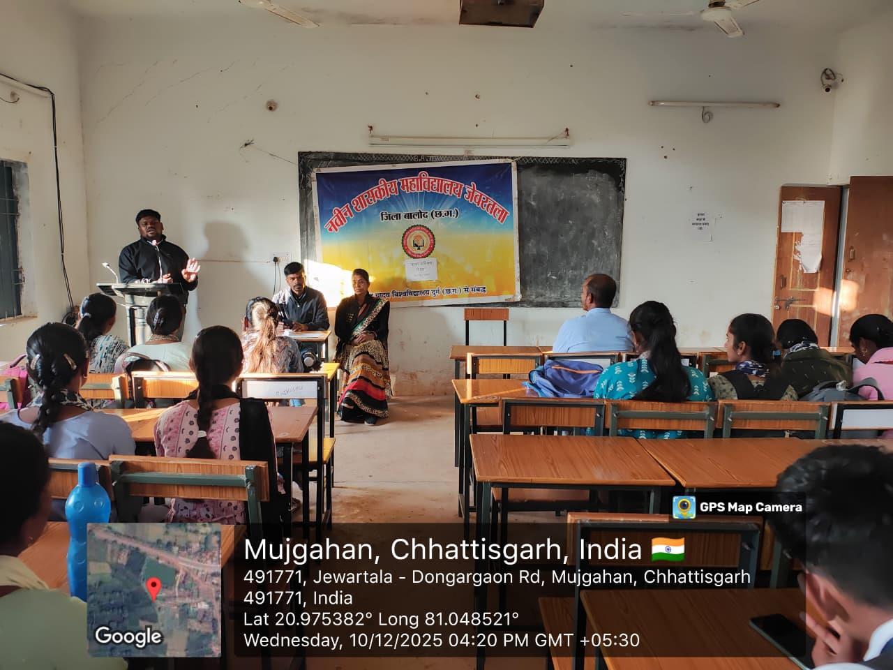 Naveen Govt College Jewartala Balod | Govt College Jewartala Balod | नवीन शासकीय महाविद्यालय जेवरतला,जिला :-  बालोद,  (छ.ग.)-RECENTS EVENTS 