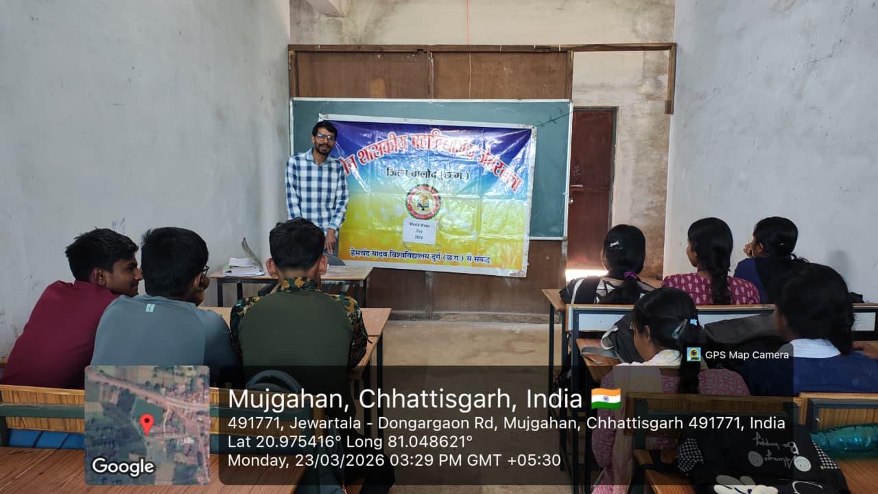 Naveen Govt College Jewartala Balod | Govt College Jewartala Balod | नवीन शासकीय महाविद्यालय जेवरतला,जिला :-  बालोद,  (छ.ग.)-RECENTS EVENTS 