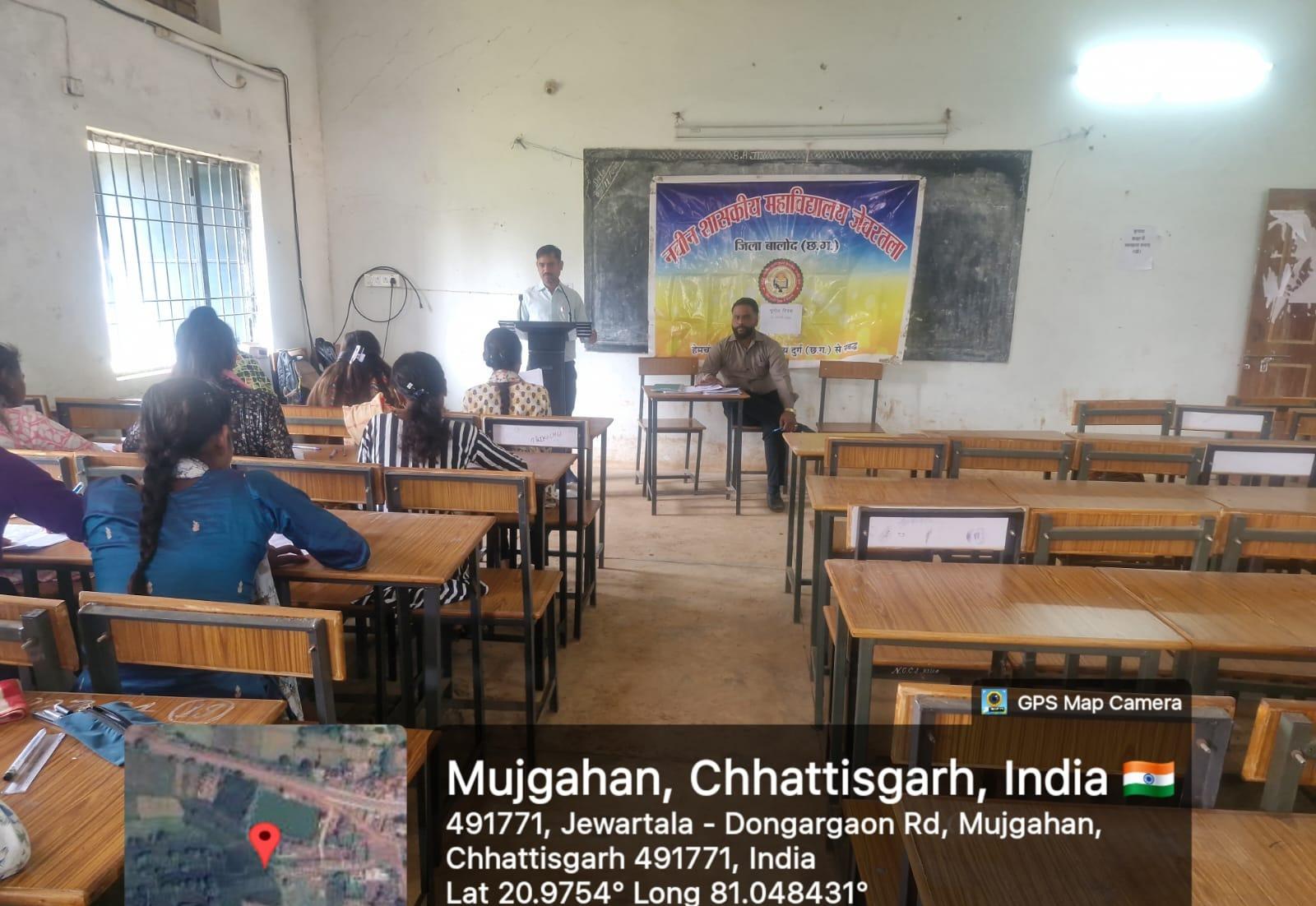 Naveen Govt College Jewartala Balod | Govt College Jewartala Balod | नवीन शासकीय महाविद्यालय जेवरतला,जिला :-  बालोद,  (छ.ग.)-RECENTS EVENTS 