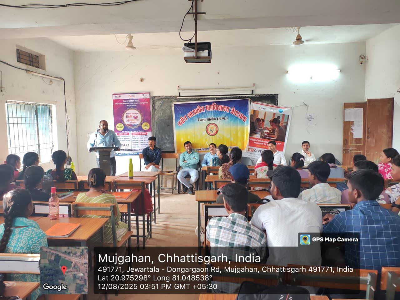 Naveen Govt College Jewartala Balod | Govt College Jewartala Balod | नवीन शासकीय महाविद्यालय जेवरतला,जिला :-  बालोद,  (छ.ग.)-RECENTS EVENTS 