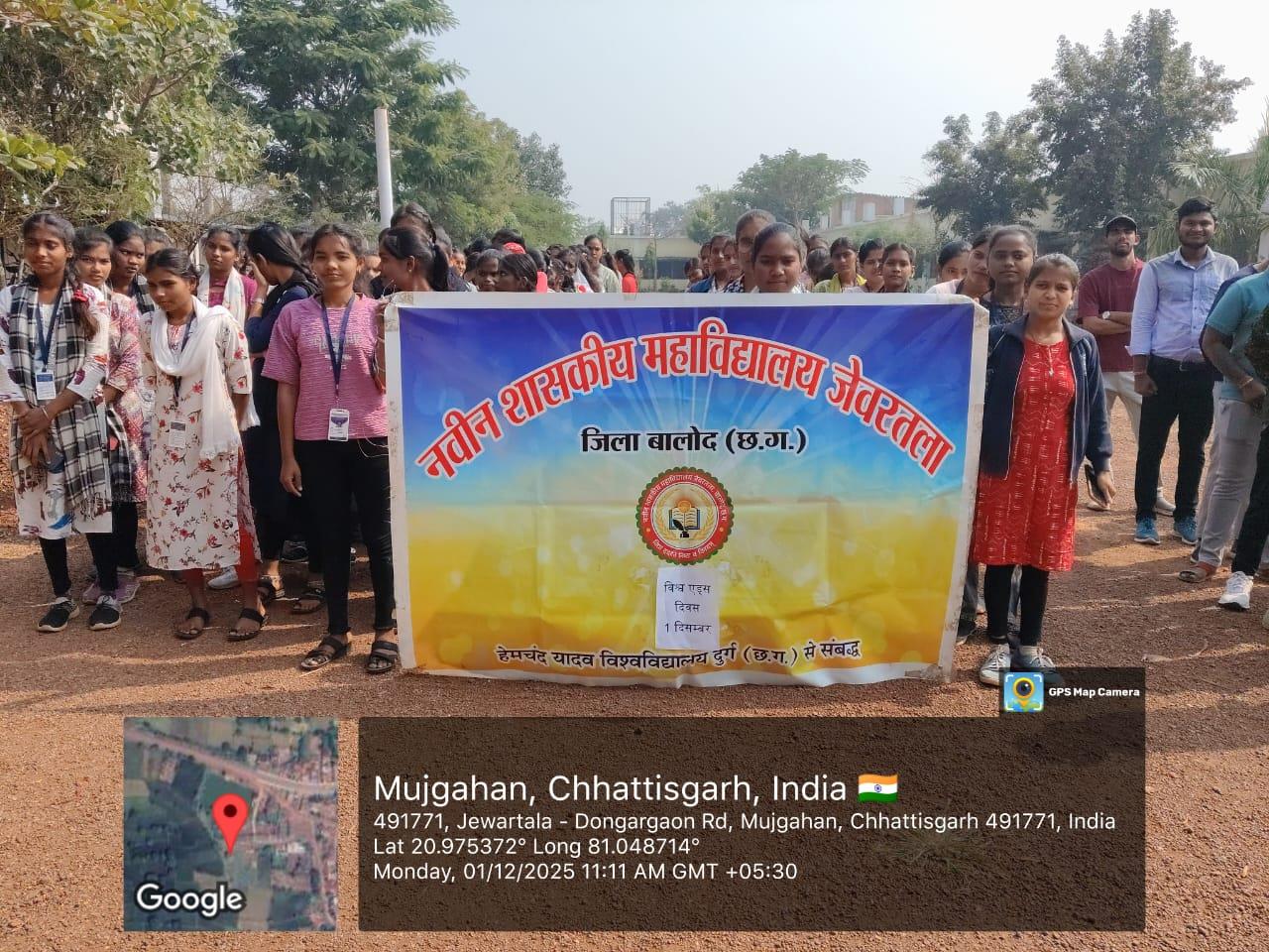 Naveen Govt College Jewartala Balod | Govt College Jewartala Balod | नवीन शासकीय महाविद्यालय जेवरतला,जिला :-  बालोद,  (छ.ग.)-RECENTS EVENTS 