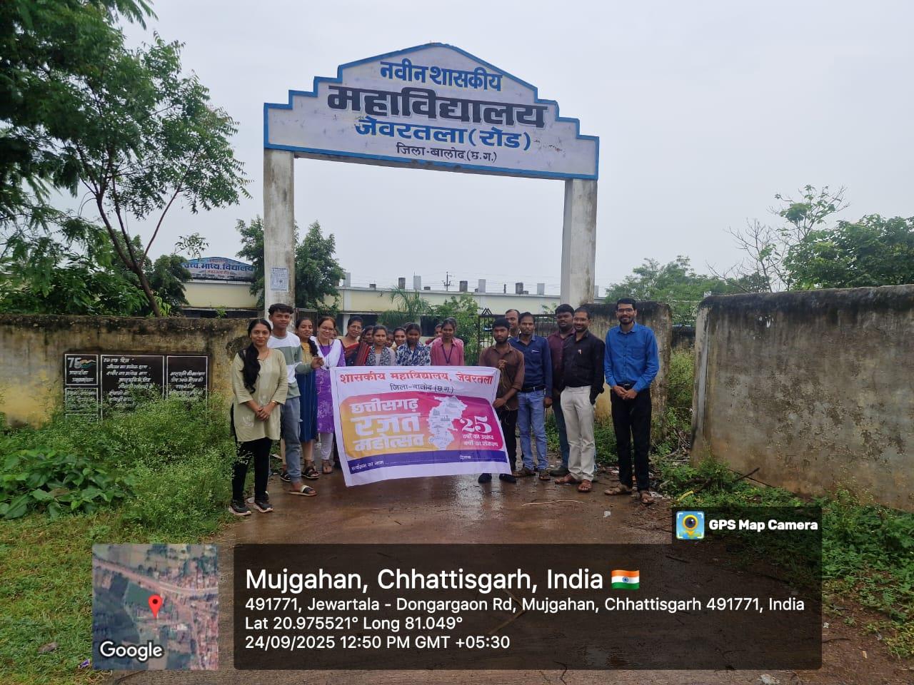 Naveen Govt College Jewartala Balod | Govt College Jewartala Balod | नवीन शासकीय महाविद्यालय जेवरतला,जिला :-  बालोद,  (छ.ग.)-RECENTS EVENTS 