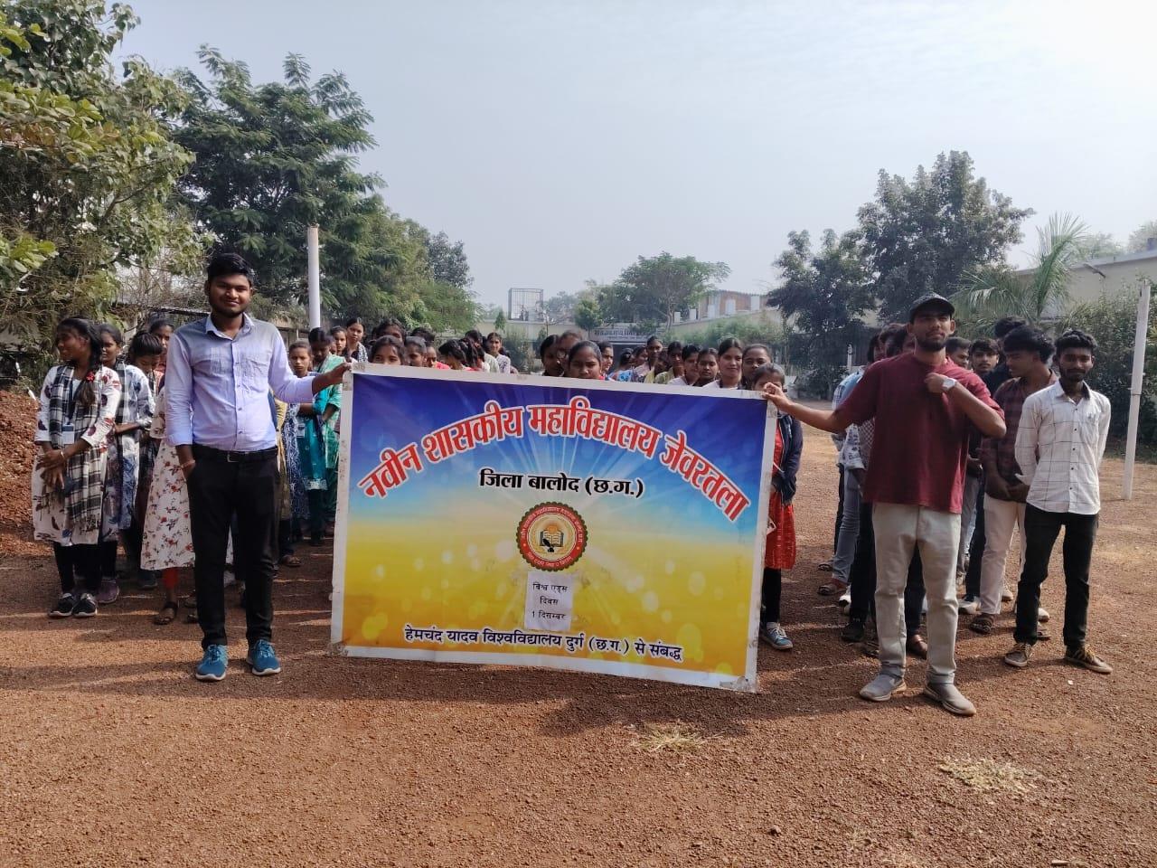 Naveen Govt College Jewartala Balod | Govt College Jewartala Balod | नवीन शासकीय महाविद्यालय जेवरतला,जिला :-  बालोद,  (छ.ग.)-RECENTS EVENTS 