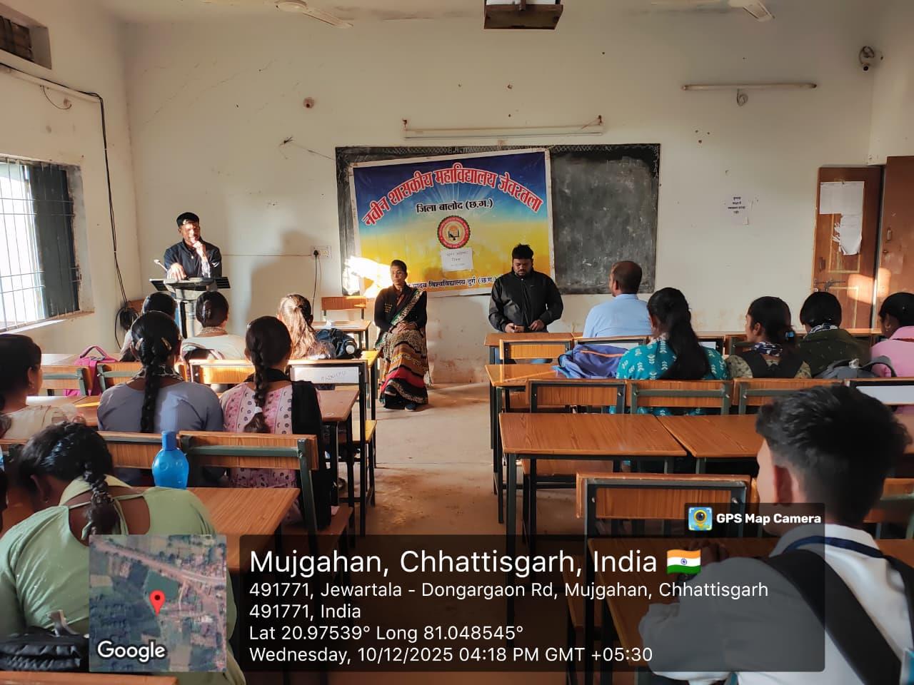 Naveen Govt College Jewartala Balod | Govt College Jewartala Balod | नवीन शासकीय महाविद्यालय जेवरतला,जिला :-  बालोद,  (छ.ग.)-RECENTS EVENTS 