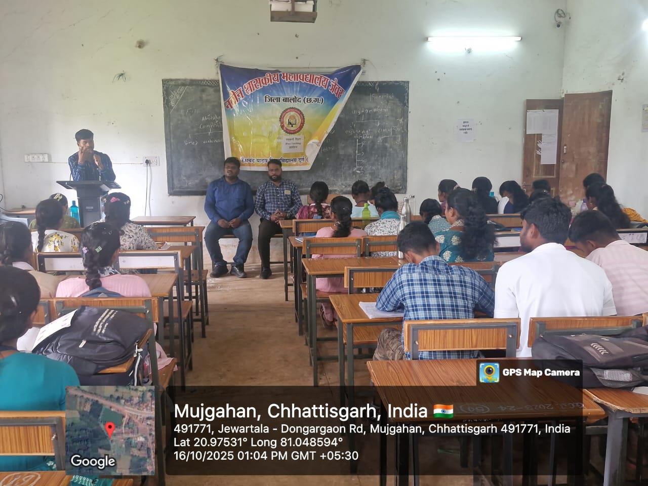 Naveen Govt College Jewartala Balod | Govt College Jewartala Balod | नवीन शासकीय महाविद्यालय जेवरतला,जिला :-  बालोद,  (छ.ग.)-RECENTS EVENTS 