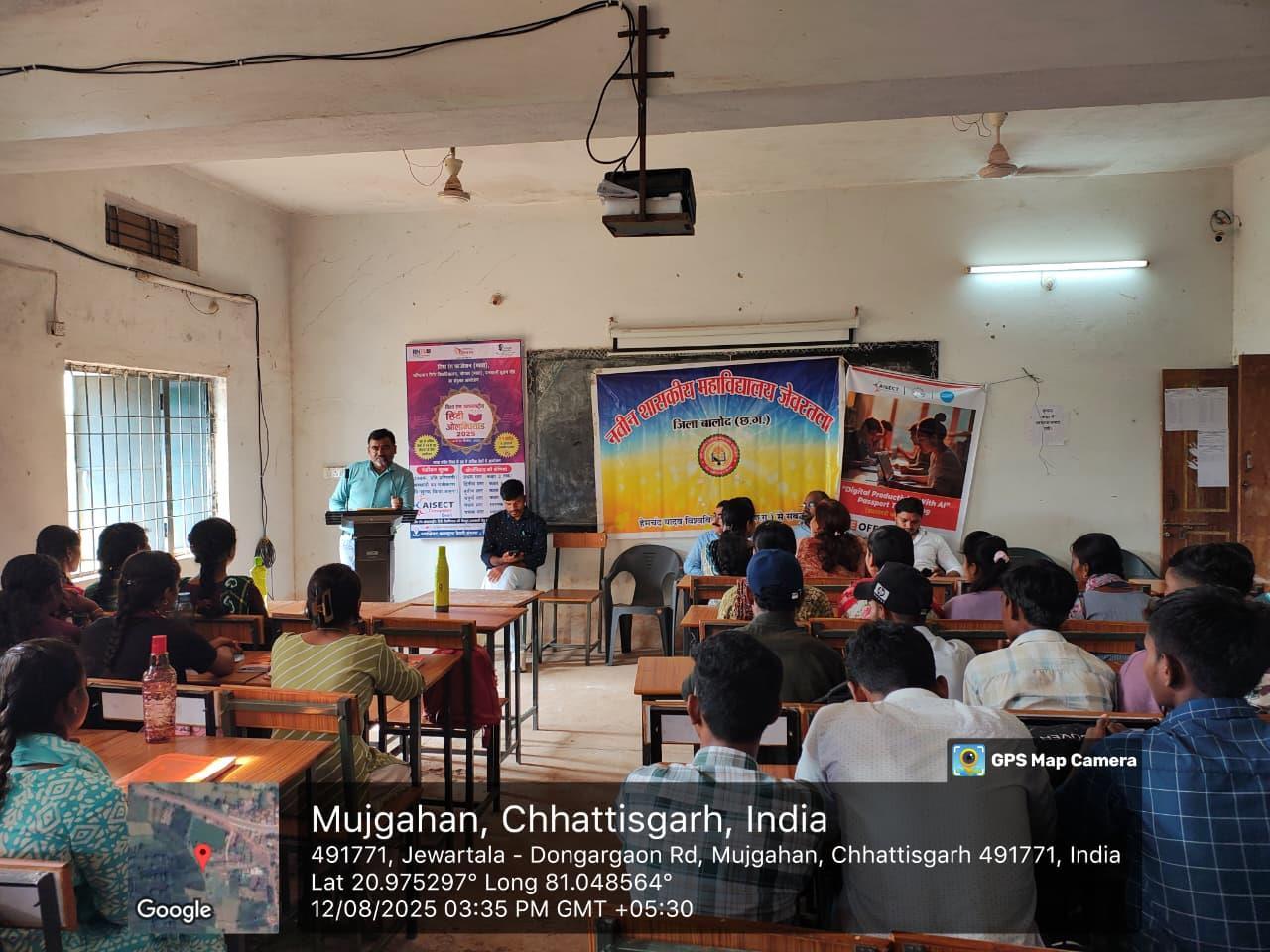 Naveen Govt College Jewartala Balod | Govt College Jewartala Balod | नवीन शासकीय महाविद्यालय जेवरतला,जिला :-  बालोद,  (छ.ग.)-RECENTS EVENTS 