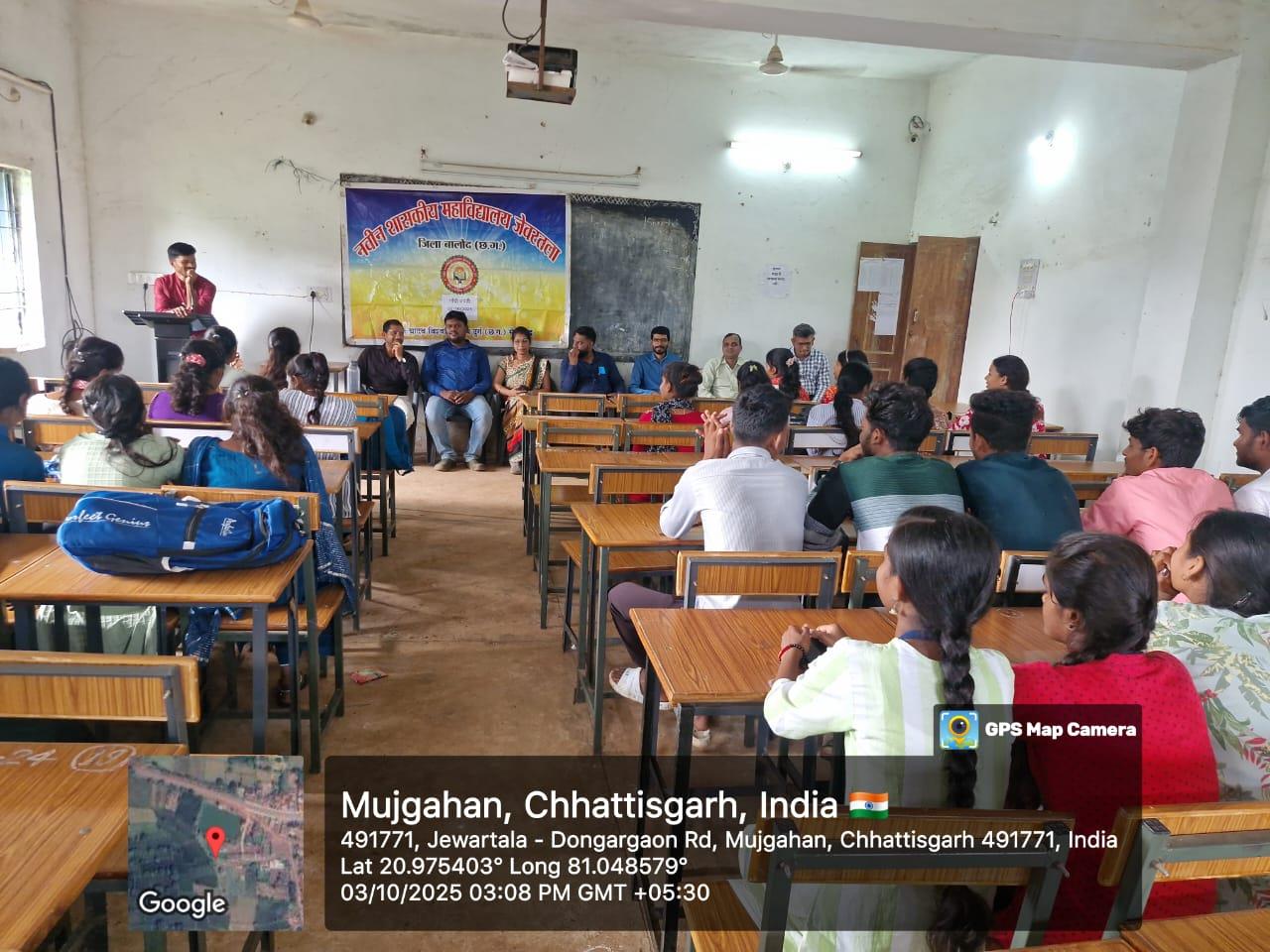 Naveen Govt College Jewartala Balod | Govt College Jewartala Balod | नवीन शासकीय महाविद्यालय जेवरतला,जिला :-  बालोद,  (छ.ग.)-RECENTS EVENTS 