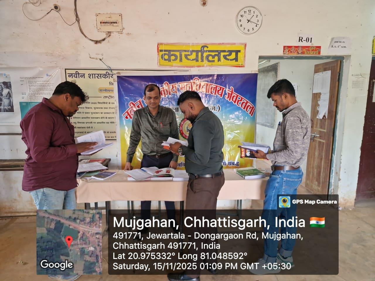 Naveen Govt College Jewartala Balod | Govt College Jewartala Balod | नवीन शासकीय महाविद्यालय जेवरतला,जिला :-  बालोद,  (छ.ग.)-RECENTS EVENTS 