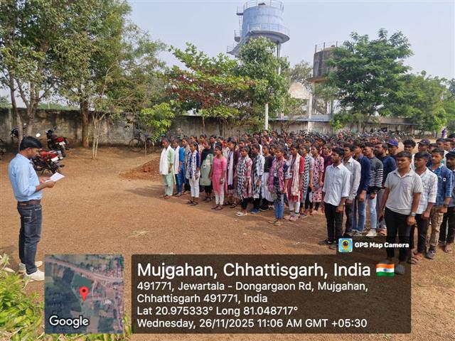 संविधान दिवस