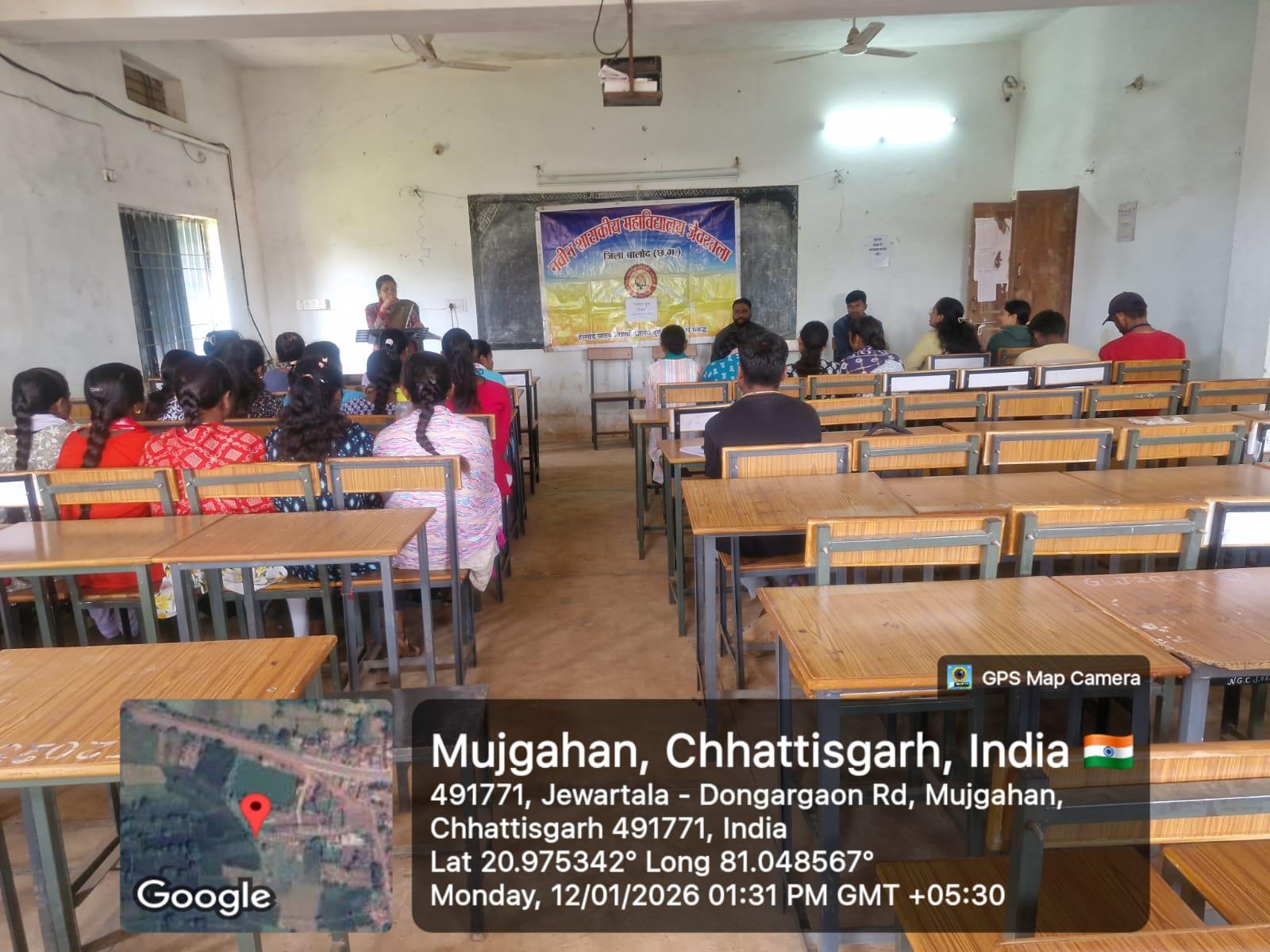 Naveen Govt College Jewartala Balod | Govt College Jewartala Balod | नवीन शासकीय महाविद्यालय जेवरतला,जिला :-  बालोद,  (छ.ग.)-RECENTS EVENTS 