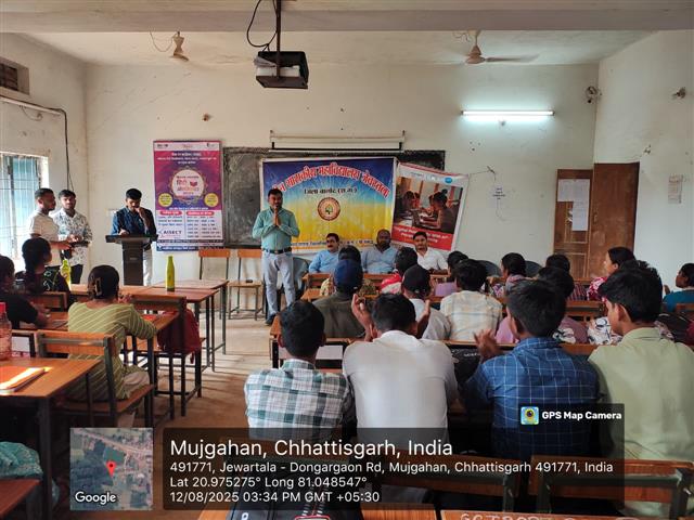 करियर काउंसलिंग और अवेयरनेस कार्यक्रम