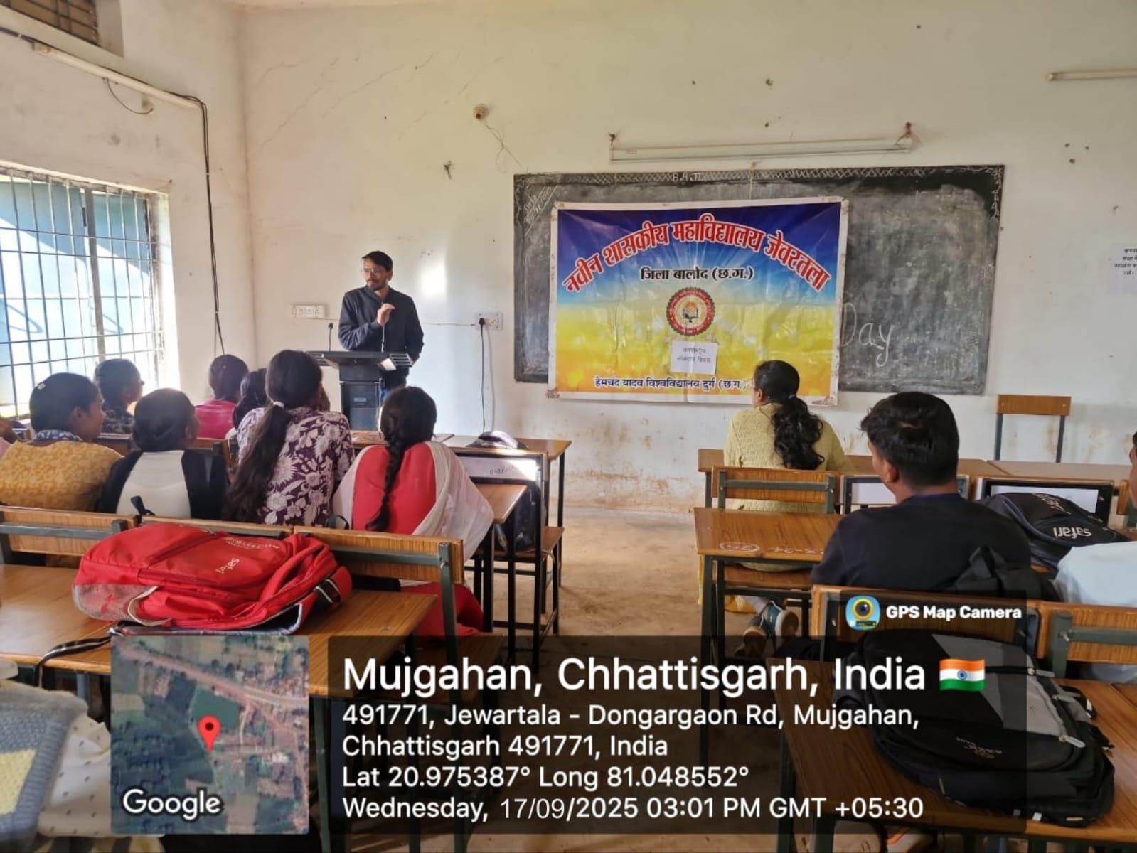 Naveen Govt College Jewartala Balod | Govt College Jewartala Balod | नवीन शासकीय महाविद्यालय जेवरतला,जिला :-  बालोद,  (छ.ग.)-RECENTS EVENTS 