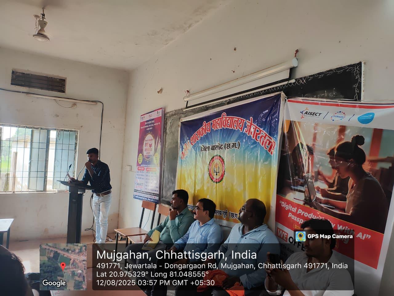 Naveen Govt College Jewartala Balod | Govt College Jewartala Balod | नवीन शासकीय महाविद्यालय जेवरतला,जिला :-  बालोद,  (छ.ग.)-RECENTS EVENTS 