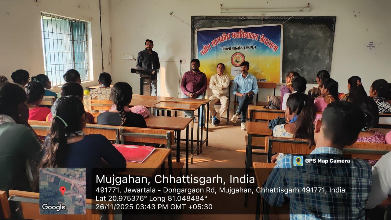 Naveen Govt College Jewartala Balod | Govt College Jewartala Balod | नवीन शासकीय महाविद्यालय जेवरतला,जिला :-  बालोद,  (छ.ग.)-RECENTS EVENTS 