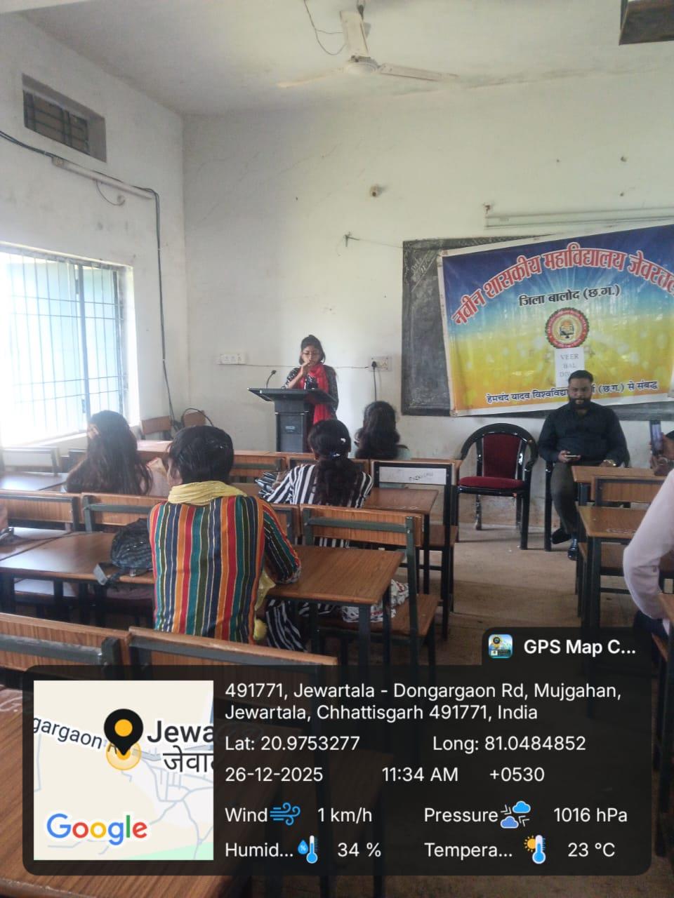 Naveen Govt College Jewartala Balod | Govt College Jewartala Balod | नवीन शासकीय महाविद्यालय जेवरतला,जिला :-  बालोद,  (छ.ग.)-RECENTS EVENTS 