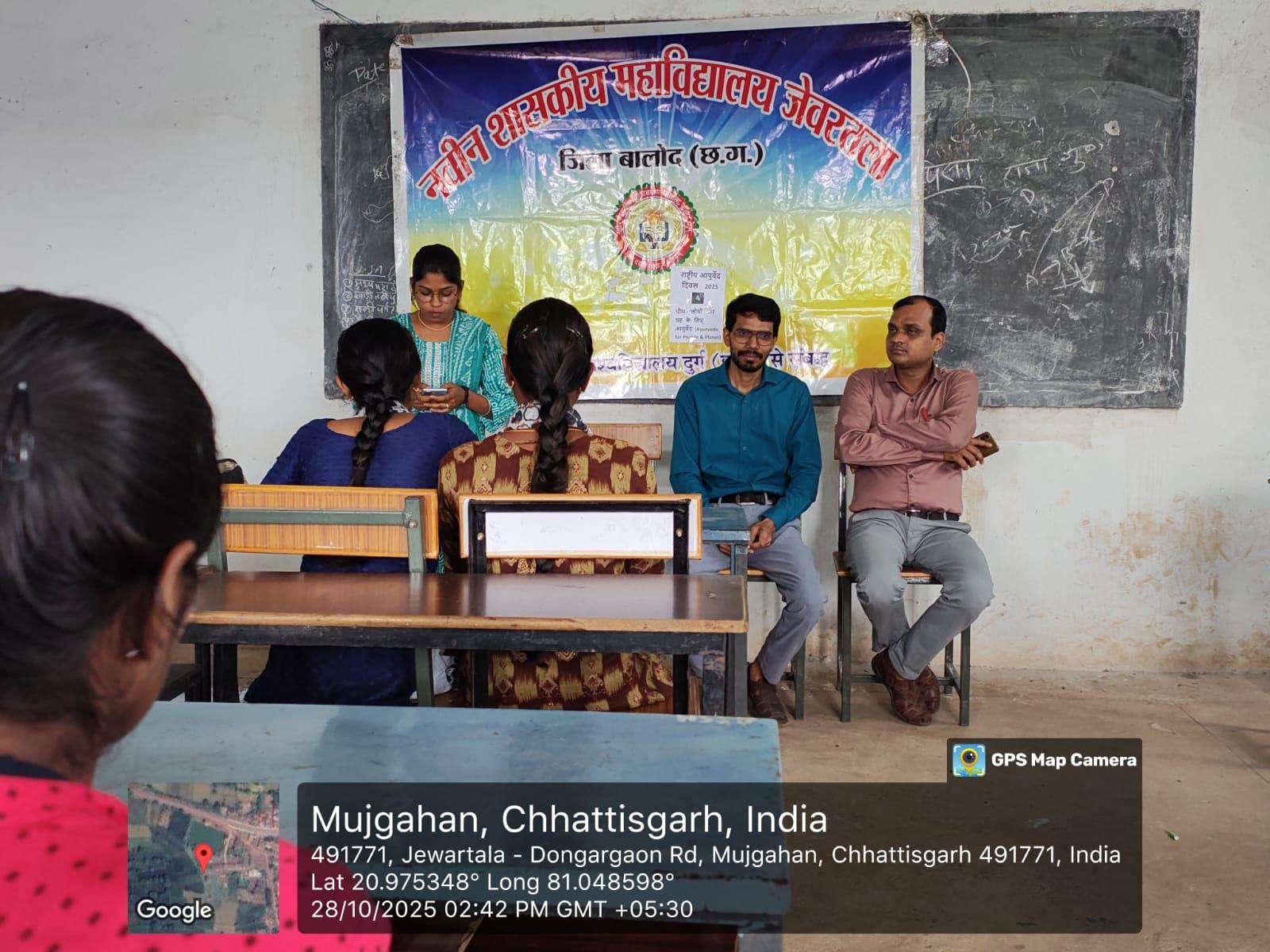 Naveen Govt College Jewartala Balod | Govt College Jewartala Balod | नवीन शासकीय महाविद्यालय जेवरतला,जिला :-  बालोद,  (छ.ग.)-RECENTS EVENTS 