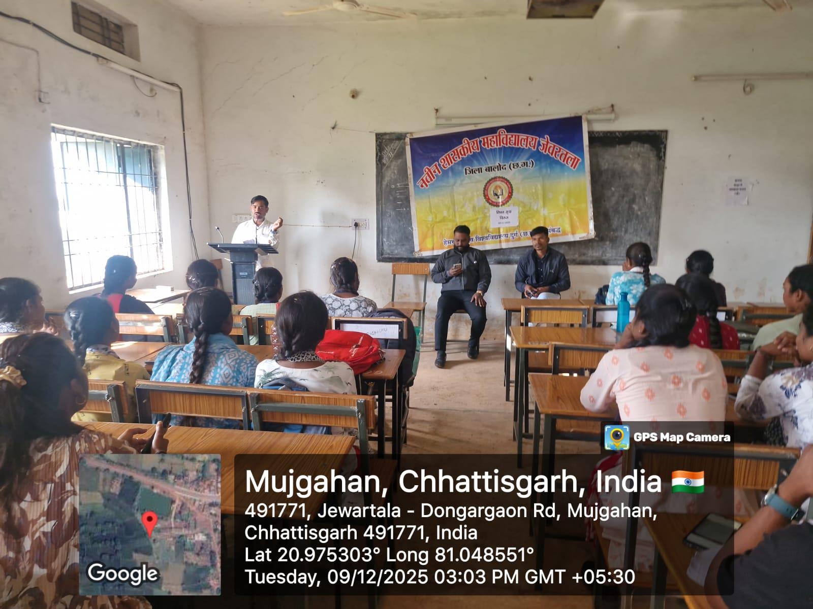 Naveen Govt College Jewartala Balod | Govt College Jewartala Balod | नवीन शासकीय महाविद्यालय जेवरतला,जिला :-  बालोद,  (छ.ग.)-RECENTS EVENTS 