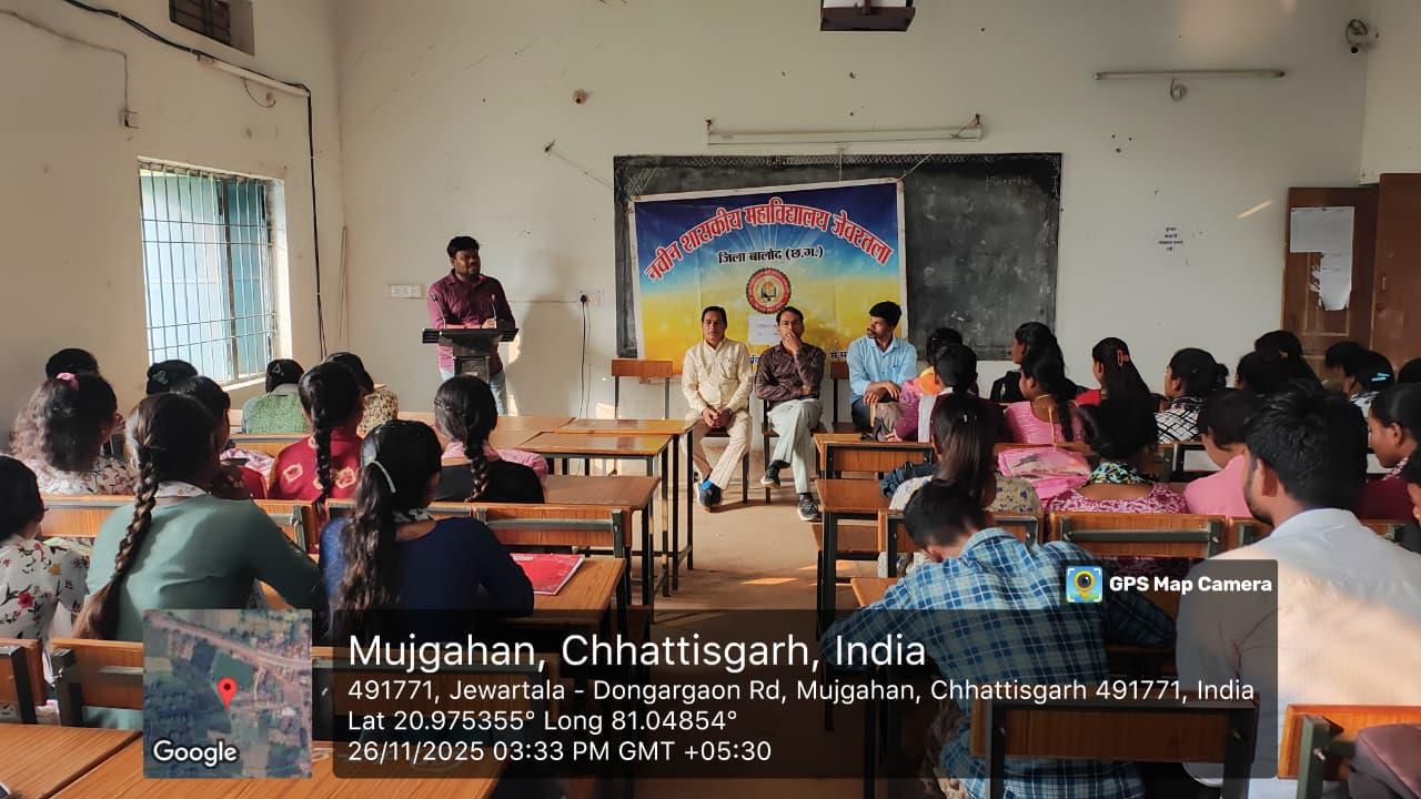 Naveen Govt College Jewartala Balod | Govt College Jewartala Balod | नवीन शासकीय महाविद्यालय जेवरतला,जिला :-  बालोद,  (छ.ग.)-RECENTS EVENTS 