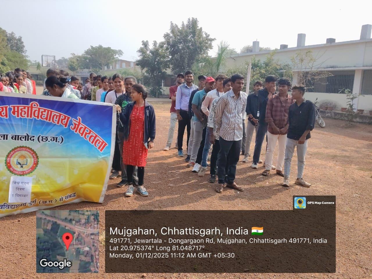 Naveen Govt College Jewartala Balod | Govt College Jewartala Balod | नवीन शासकीय महाविद्यालय जेवरतला,जिला :-  बालोद,  (छ.ग.)-RECENTS EVENTS 