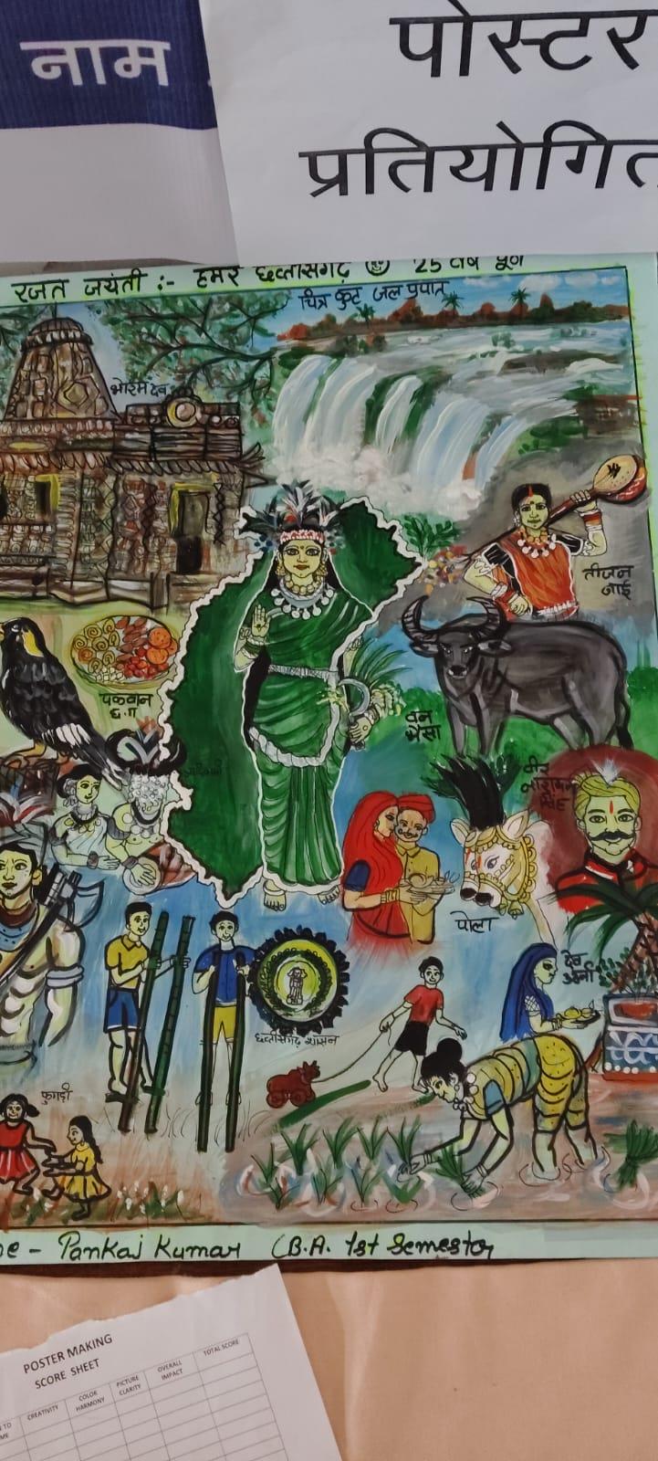 Naveen Govt College Jewartala Balod | Govt College Jewartala Balod | नवीन शासकीय महाविद्यालय जेवरतला,जिला :-  बालोद,  (छ.ग.)-RECENTS EVENTS 